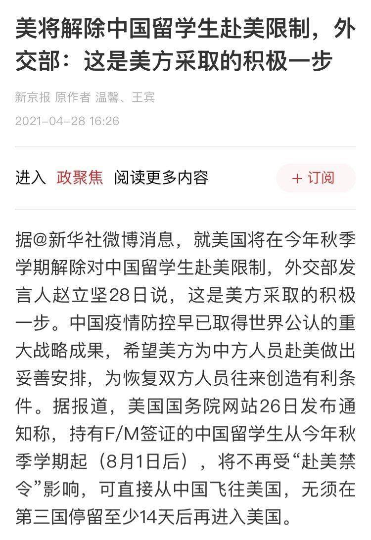 美國(guó)限制中國(guó)人入境的最新消息，影響、背景與未來(lái)展望，美國(guó)限制中國(guó)人入境的最新動(dòng)態(tài)，影響、背景與未來(lái)展望
