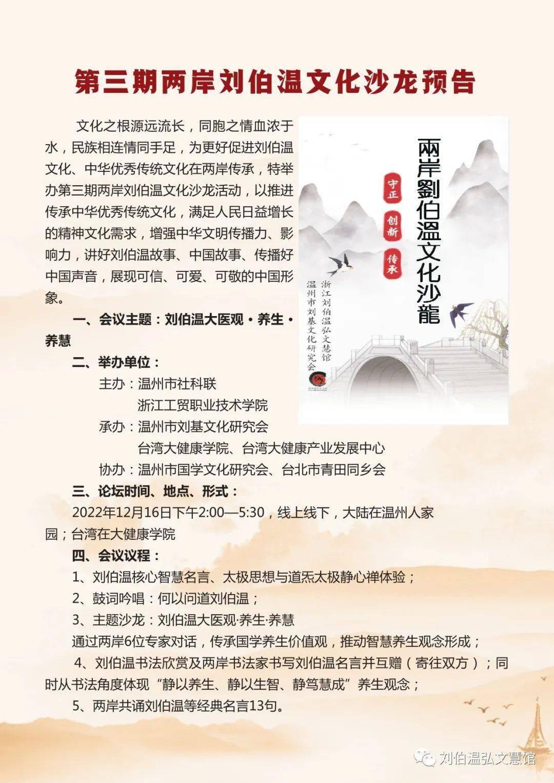 劉伯溫期期準(zhǔn)確預(yù)測生肖之神秘智慧，劉伯溫期期準(zhǔn)確預(yù)測生肖，神秘智慧的展現(xiàn)