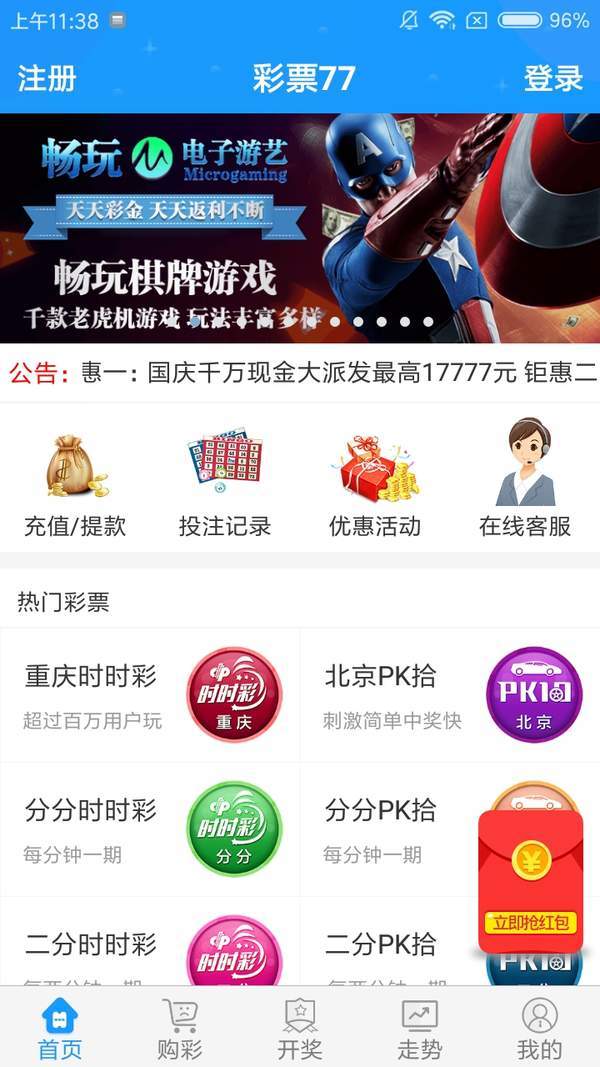 八百圖庫(kù)開(kāi)獎(jiǎng)最快澳門，探索彩票世界的速度與激情，澳門八百圖庫(kù)快速開(kāi)獎(jiǎng)，彩票世界的速度與激情探索