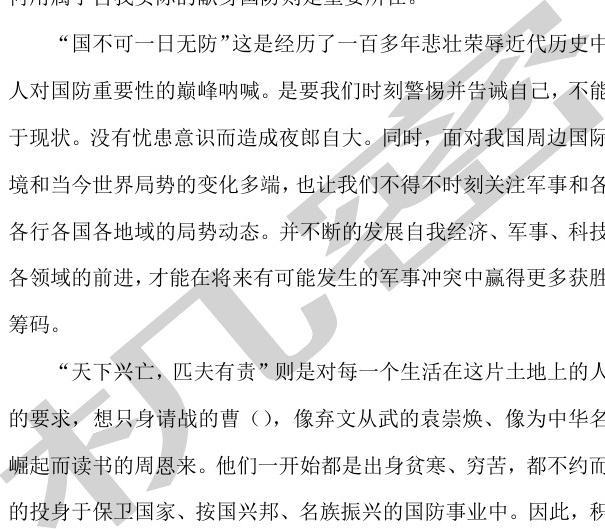 中國國防演變的啟示論文，中國國防演變的啟示研究