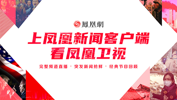 鳳凰網(wǎng)新聞官網(wǎng)首頁，新聞與信息的匯聚之地，鳳凰網(wǎng)新聞首頁，新聞與信息的綜合匯聚平臺(tái)