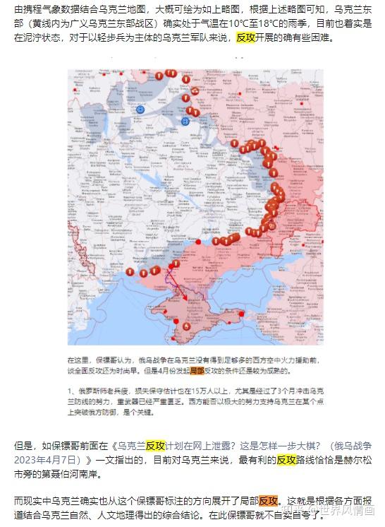 俄羅斯與烏克蘭局勢(shì)的最新進(jìn)展，5月20日的觀察與解析，俄羅斯與烏克蘭局勢(shì)最新進(jìn)展觀察解析（5月20日）
