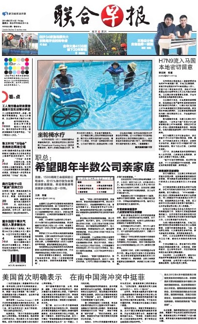 聯(lián)合早報中文網(wǎng)即時報道，新聞前沿的動態(tài)與深度分析，聯(lián)合早報中文網(wǎng)實時新聞報道與深度分析速遞