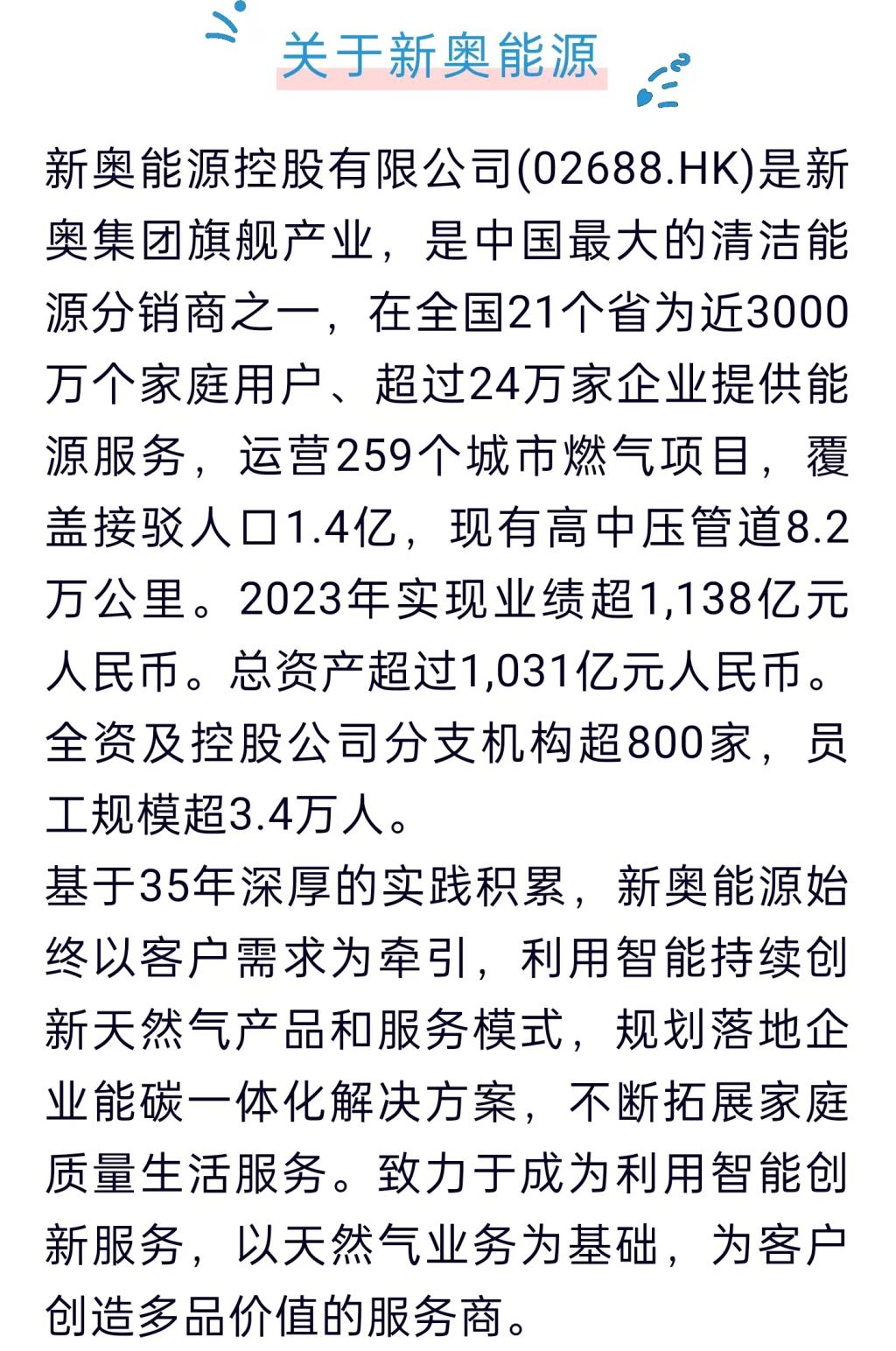 探索未來(lái)，2025新奧正版資料的免費(fèi)共享時(shí)代，探索未來(lái)，2025新奧正版資料免費(fèi)共享時(shí)代來(lái)臨