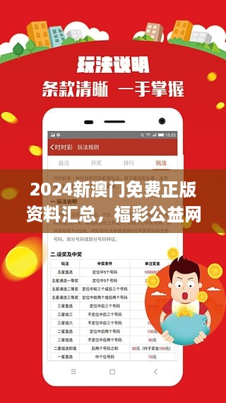 澳門彩票的未來展望，正版免費(fèi)趨勢(shì)與影響分析（2025展望），澳門彩票未來展望，正版免費(fèi)趨勢(shì)的影響分析（2025展望）