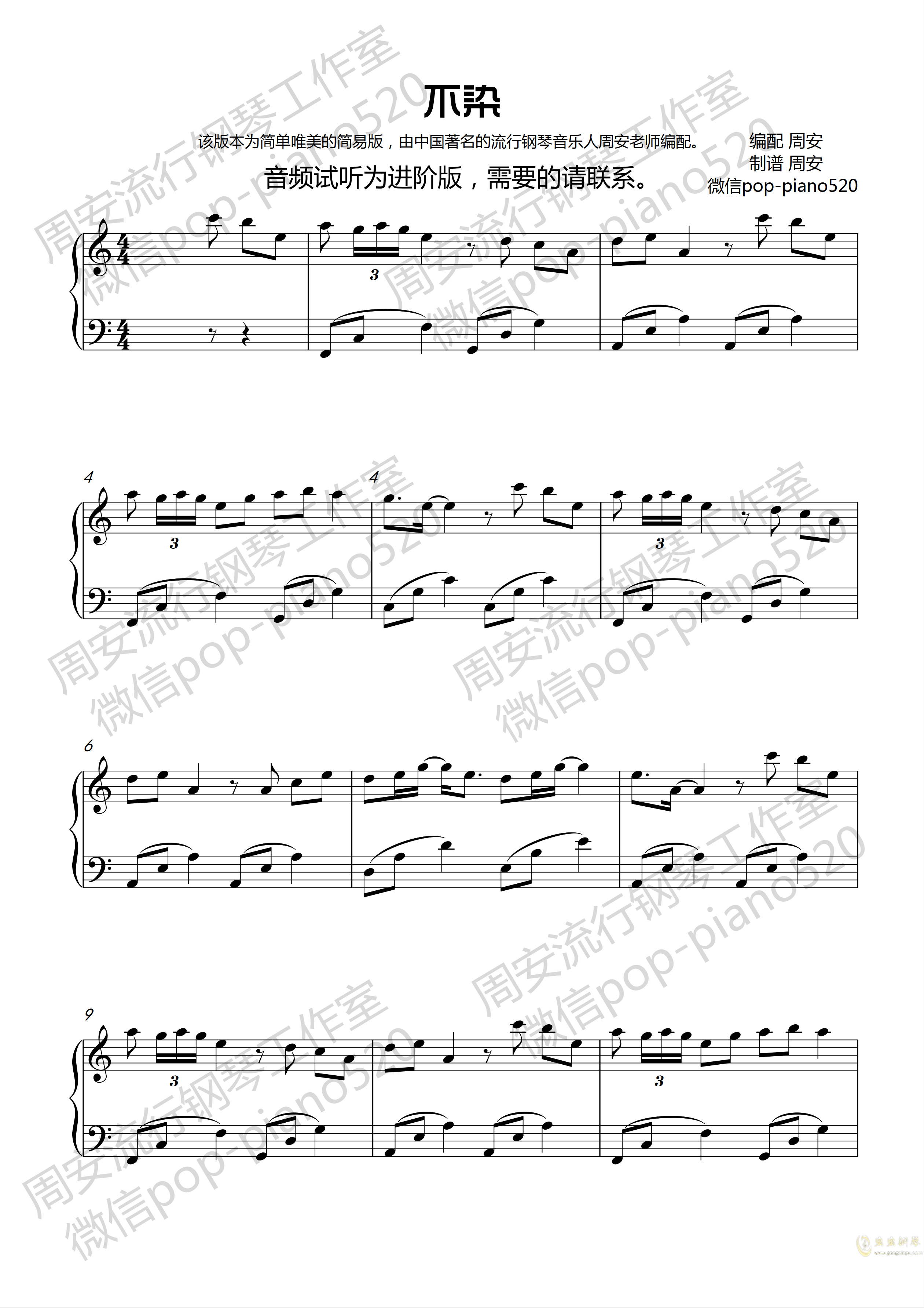 志愿軍軍歌G調(diào)伴奏曲，榮耀與犧牲的旋律，志愿軍軍歌G調(diào)伴奏曲，榮耀與犧牲的旋律交響