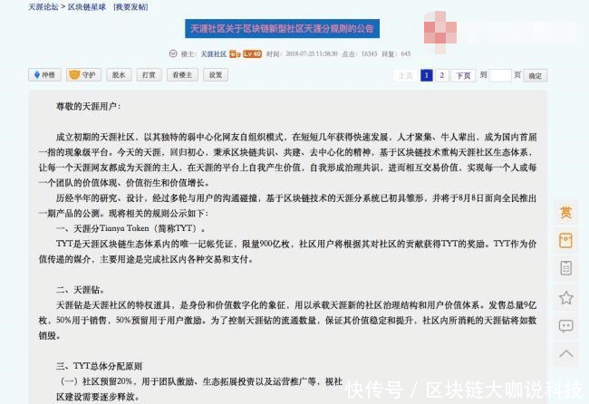 天涯論壇，網(wǎng)絡(luò)時(shí)代的言論高地，天涯論壇，網(wǎng)絡(luò)時(shí)代的言論聚集地