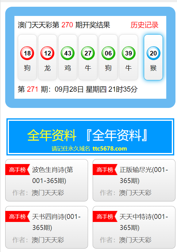 天天彩澳門天天彩的魅力與探索，澳門天天彩的魅力與奧秘探索