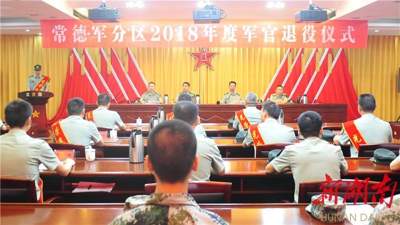 軍官退役儀式，榮耀的告別與嶄新的開始，軍官退役儀式，榮耀告別，嶄新啟程