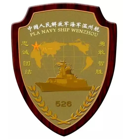 揭秘溫州艦的型號(hào)與特性，中國海軍的新銳力量，揭秘溫州艦型號(hào)與特性，中國海軍新銳力量展現(xiàn)戰(zhàn)力