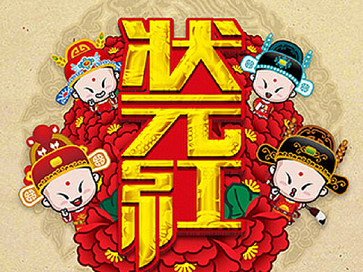 狀元紅彩官網，探索數字彩票的新紀元，狀元紅彩官網，開啟數字彩票新紀元探索之旅