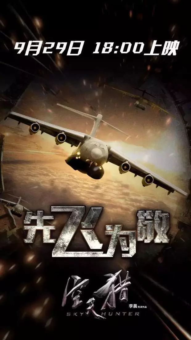 翱翔長空，展現(xiàn)中國空軍風(fēng)采——2022年中國空軍題材電影概覽，2022年中國空軍題材電影全景，翱翔長空，展現(xiàn)風(fēng)采