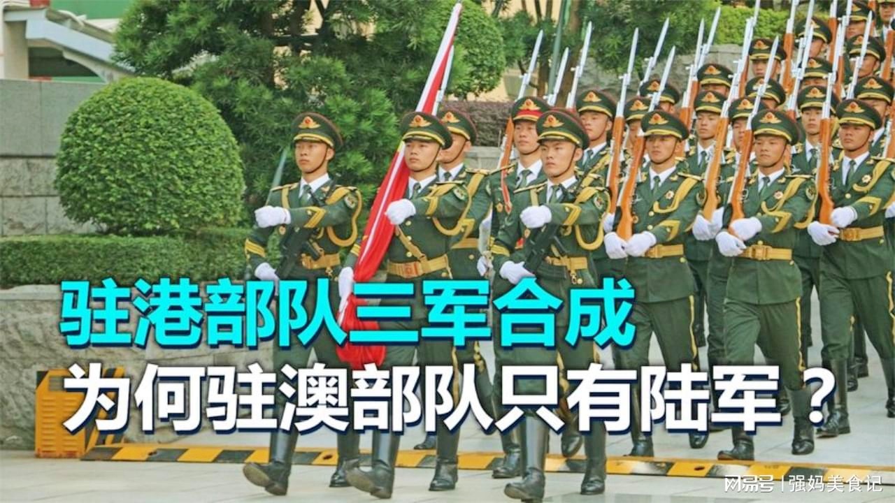 駐澳門部隊(duì)有多少官兵，揭秘澳門駐軍的規(guī)模與使命，揭秘駐澳門部隊(duì)規(guī)模與使命，官兵人數(shù)及駐軍任務(wù)全解析