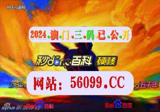 頭條澳門最快開獎網(wǎng)，探索現(xiàn)代博彩新體驗(yàn)，頭條澳門最快開獎網(wǎng)，現(xiàn)代博彩新體驗(yàn)的探秘之旅