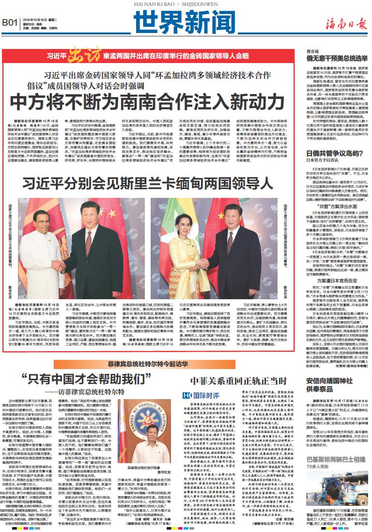 世界僑網(wǎng)新聞頭條，聚焦全球華僑華人動態(tài)與多元文化交融，全球華僑華人動態(tài)與多元文化交融盡在世界僑網(wǎng)新聞頭條