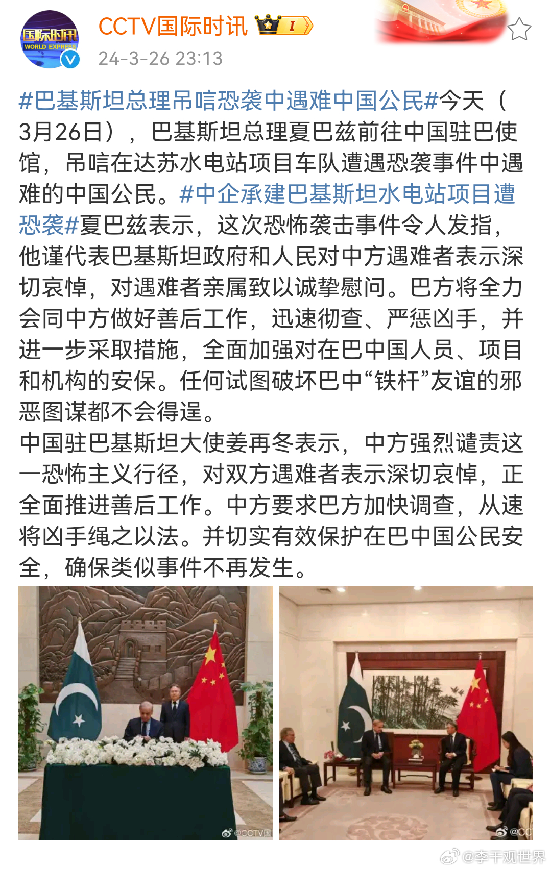 巴基斯坦中巴軍演，深化合作，共筑安全之夢，中巴軍演深化合作，共筑安全之夢，共展巴鐵情誼