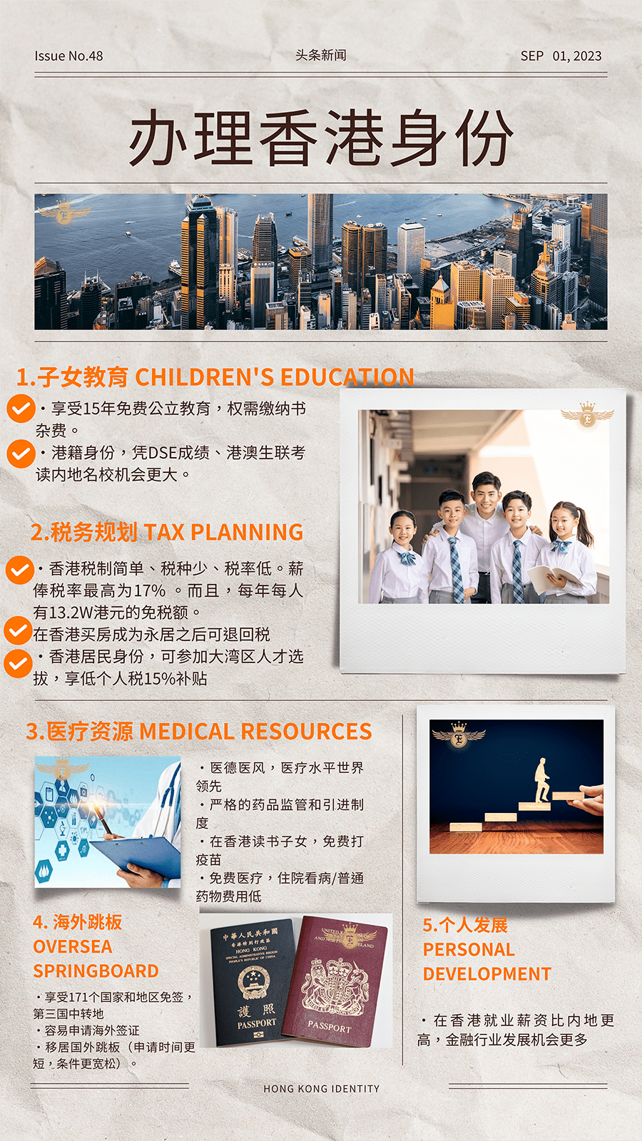 香港資料大全