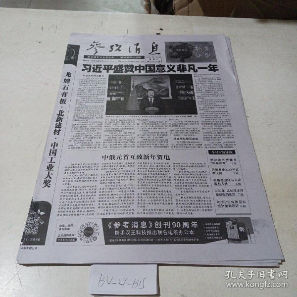 參考消息電子版免費(fèi)，信息時(shí)代下的新聞獲取新模式，信息時(shí)代下的新聞獲取新模式，參考消息電子版免費(fèi)閱讀