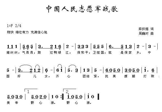 中國(guó)人民志愿軍戰(zhàn)歌感悟，英勇無(wú)畏，精神永存，中國(guó)人民志愿軍戰(zhàn)歌感悟，英勇精神永存不滅