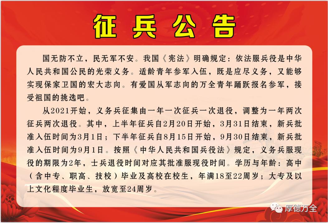 現(xiàn)在征兵開始了沒有？國家征兵政策深度解讀與青年責(zé)任擔(dān)當(dāng)，國家征兵政策解讀與青年責(zé)任擔(dān)當(dāng)時代來臨
