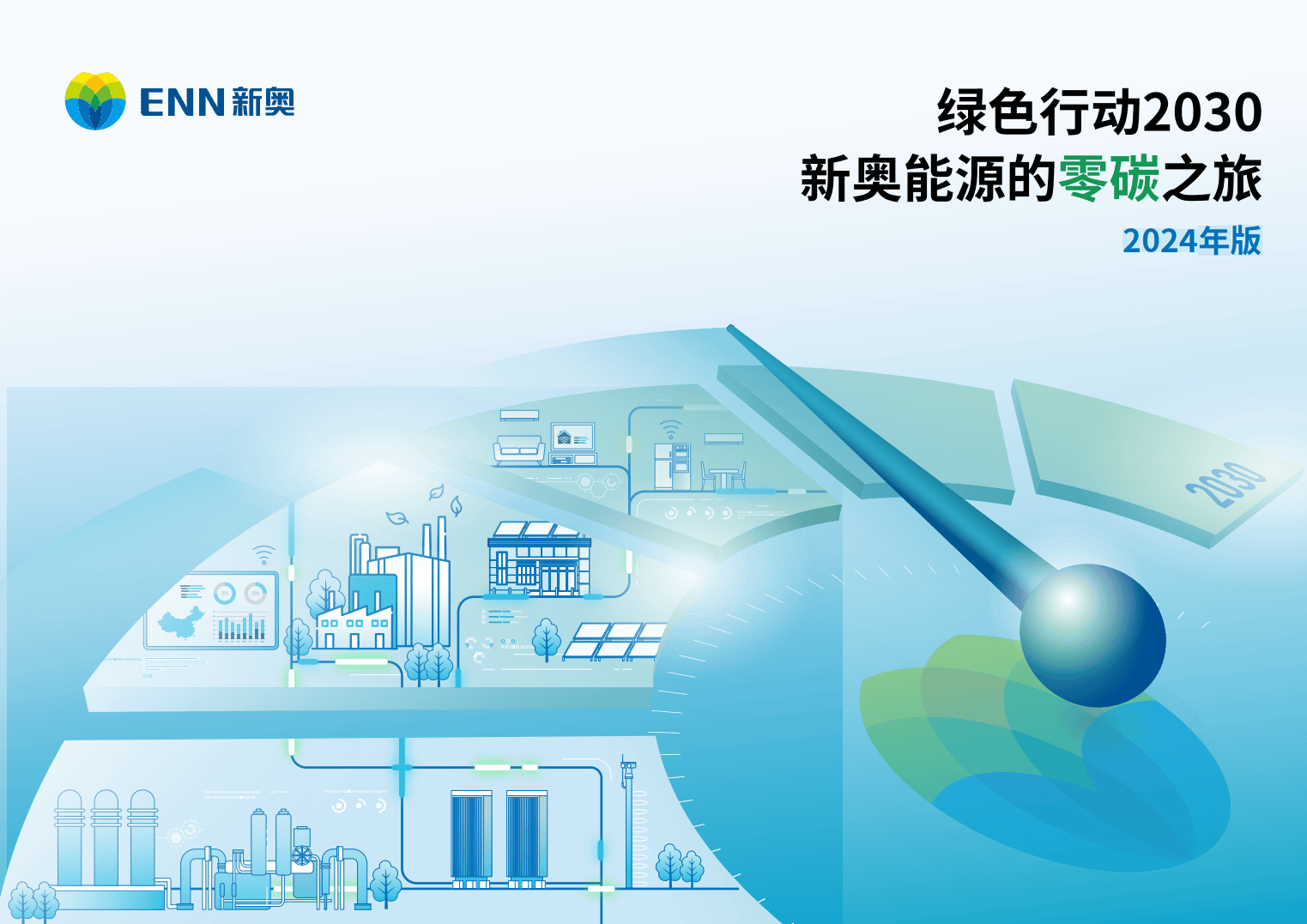 探索未來之路，2025年新奧正版資料展望，探索未來之路，2025新奧正版資料展望