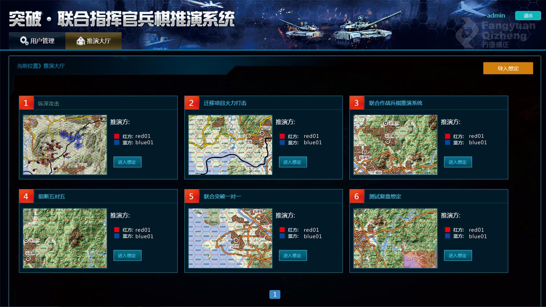 兵棋推演app，重塑軍事戰(zhàn)略模擬體驗(yàn)，兵棋推演app，重塑軍事戰(zhàn)略模擬體驗(yàn)之旅