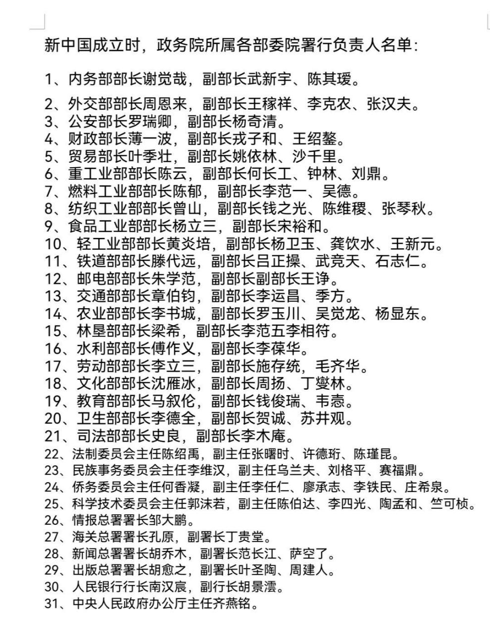 新一屆國(guó)家常務(wù)委員的使命與擔(dān)當(dāng)，新一屆國(guó)家常務(wù)委員的使命擔(dān)當(dāng)與責(zé)任履行