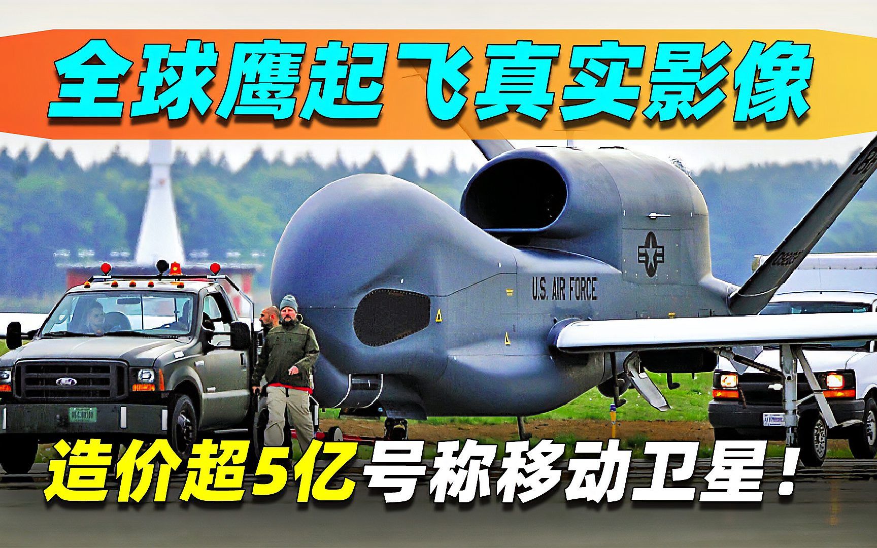 全球鷹無人機(jī)最新消息，技術(shù)革新引領(lǐng)未來戰(zhàn)場，全球鷹無人機(jī)技術(shù)革新引領(lǐng)未來戰(zhàn)場趨勢