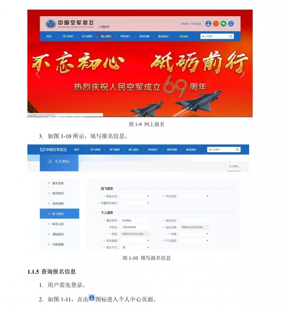 中國空軍招飛網(wǎng)網(wǎng)址——探尋藍天夢想的啟航之地，中國空軍招飛網(wǎng)網(wǎng)址，藍天夢想的啟航之門