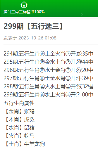 三肖二碼，揭秘背后的神秘面紗，三肖二碼背后的神秘面紗揭秘