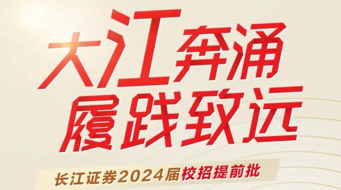 戰(zhàn)略支援部隊(duì)2024年校招正式啟動(dòng)——探索未來(lái)，共筑國(guó)防夢(mèng)想，戰(zhàn)略支援部隊(duì)2024年校招啟動(dòng)，共筑國(guó)防夢(mèng)想，探索未來(lái)之路