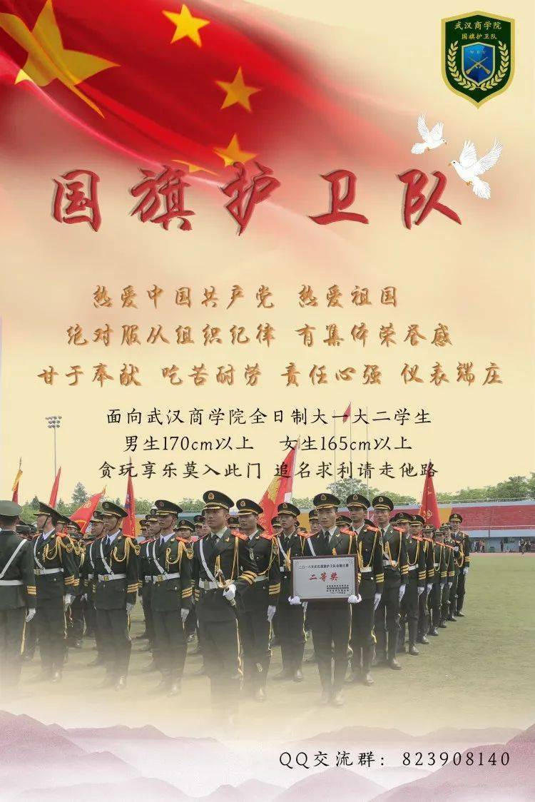 國旗護衛(wèi)隊，榮耀與責任的象征，國旗護衛(wèi)隊，榮耀與責任的獨特象征