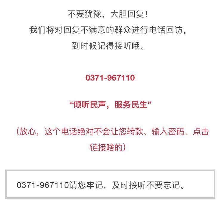 真相揭秘