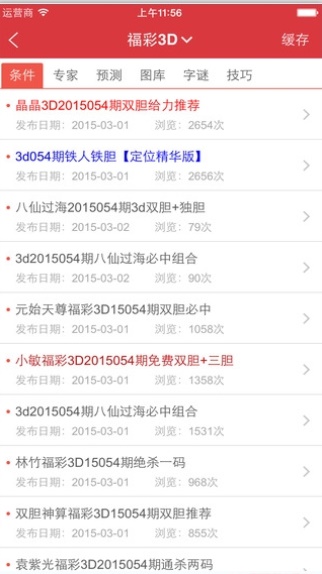 新澳天天開獎資料大全解析，第1052期深度探討，新澳第1052期開獎資料深度解析與探討，全面揭示開獎秘密