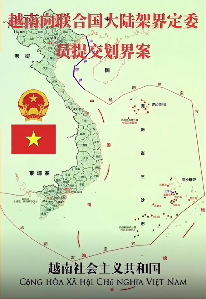 越南南海劃界圖，歷史、現(xiàn)狀與展望，越南南海劃界圖，歷史、現(xiàn)狀與未來展望