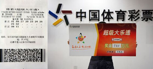 澳門六開彩開獎結果查詢，聚焦7月16日的幸運之星，澳門六開彩7月16日開獎結果揭曉，幸運之星閃耀之夜
