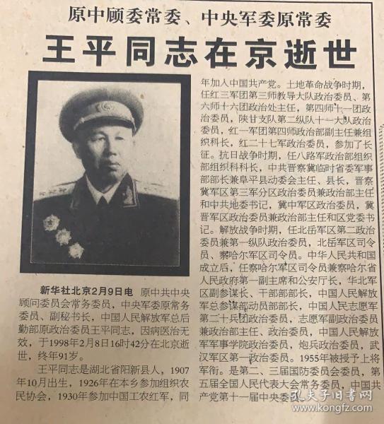 王中王平特一肖秀家網(wǎng)，探索與解析，王中王平特一肖秀家網(wǎng)，深度探索與解析