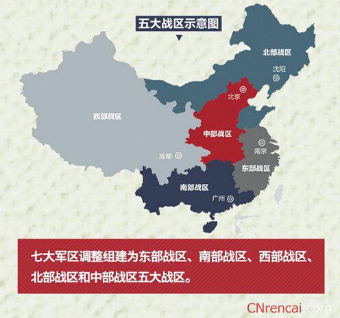 中國五大軍區(qū)的所在城市及其戰(zhàn)略地位，中國五大軍區(qū)的所在城市與戰(zhàn)略地位概述