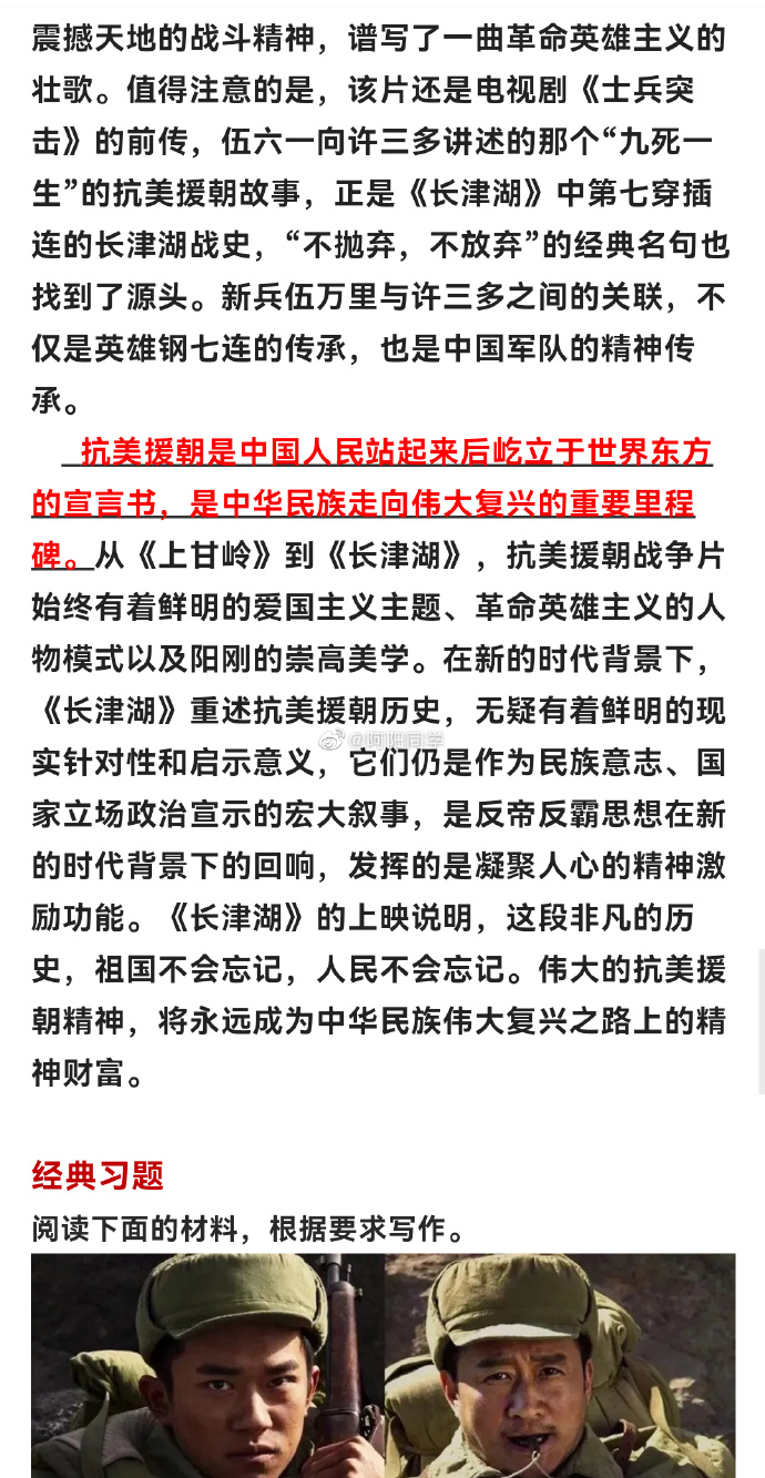 電影長津湖主要內(nèi)容概括，電影長津湖，戰(zhàn)火紛飛中的英雄傳奇
