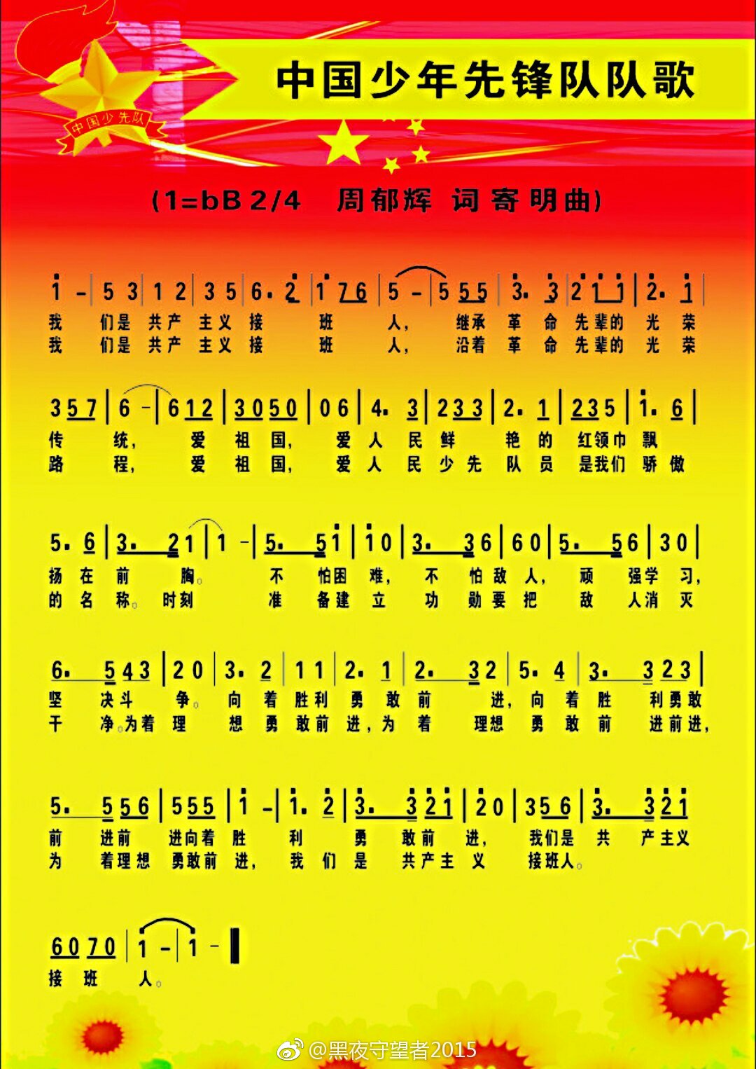志愿軍軍歌鈴聲下載，歷史旋律的永恒回響，志愿軍軍歌鈴聲下載，歷史旋律的激蕩回響