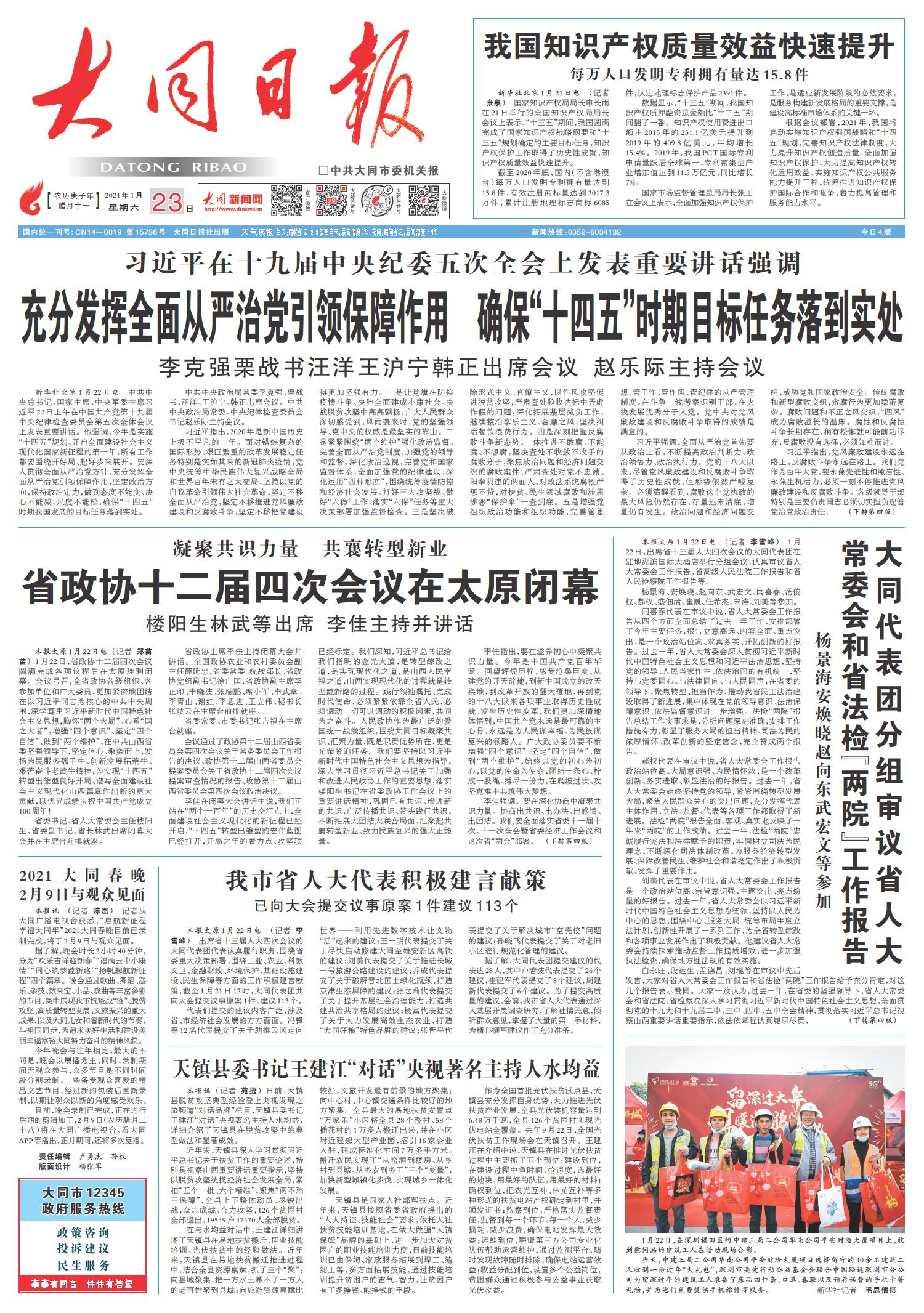 今日重大新聞十大頭條內容，今日十大熱門新聞頭條匯總
