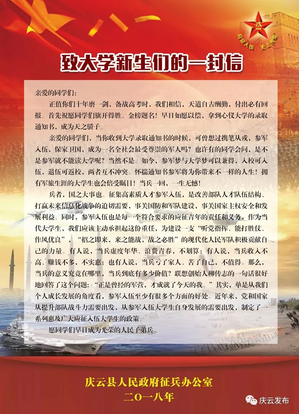 征兵政策的深度了解，征兵政策深度解讀