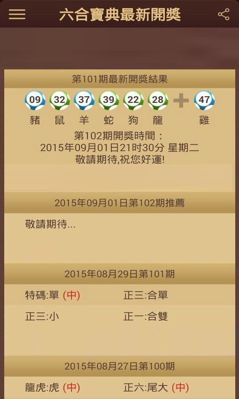 澳門六會彩開獎結(jié)果六季，探索與解析，澳門六會彩開獎結(jié)果四季探索與解析