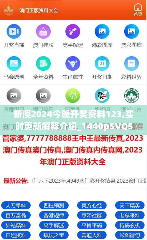 新澳2025正版免費(fèi)資料