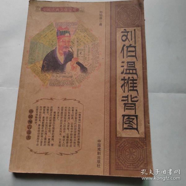 劉伯溫一肖中特期胡，神秘預(yù)言與傳奇人生，劉伯溫傳奇人生，預(yù)言與傳奇的交融