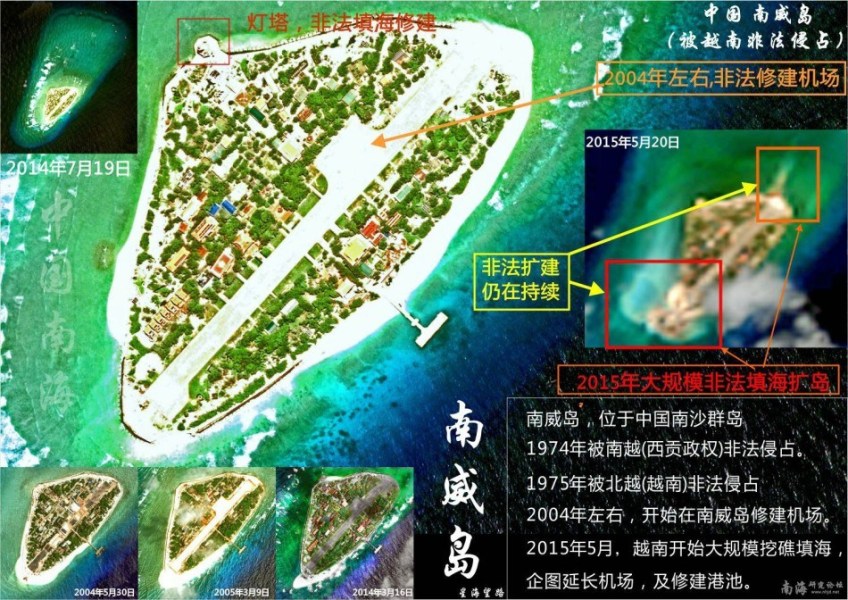 中國(guó)南海爭(zhēng)議島礁，歷史、現(xiàn)狀與展望，中國(guó)南海爭(zhēng)議島礁的歷史、現(xiàn)狀與未來展望