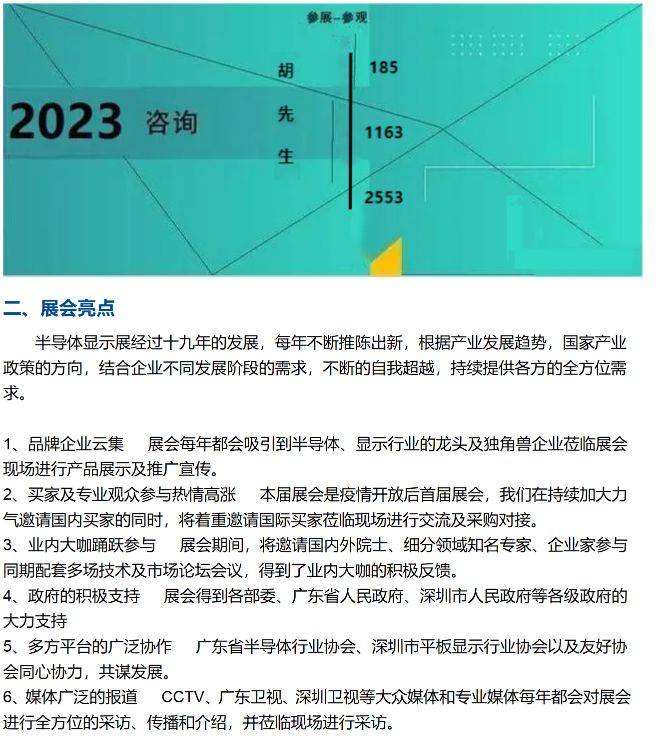 深度國際2023，探索未來的全球視野，深度國際2023，全球視野下的未來探索