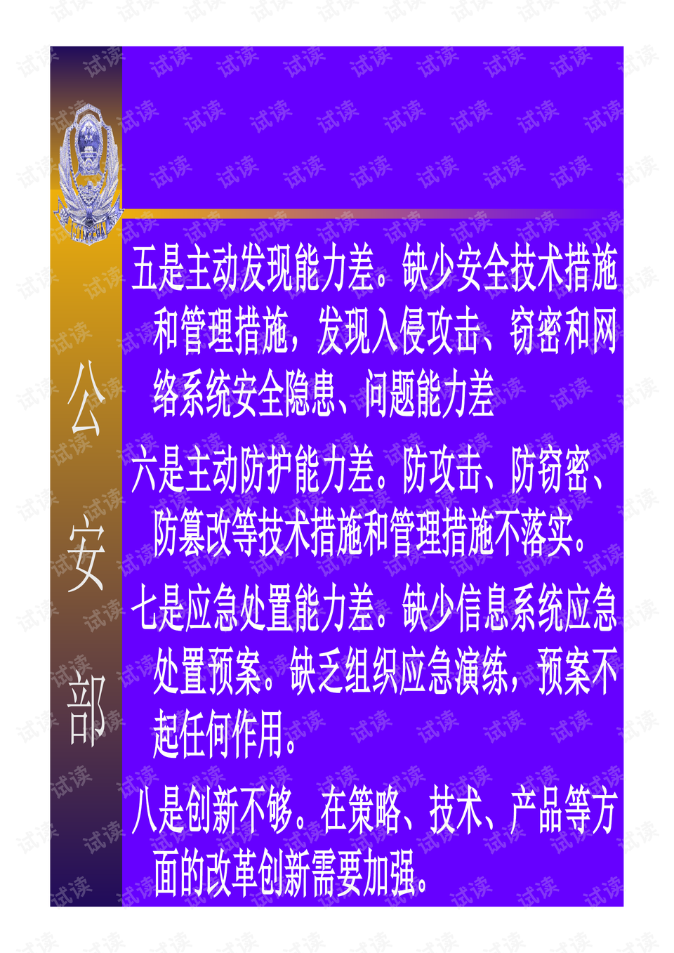 臺灣政策法的最新消息及其影響分析，臺灣政策法最新動態(tài)及其影響深度解析