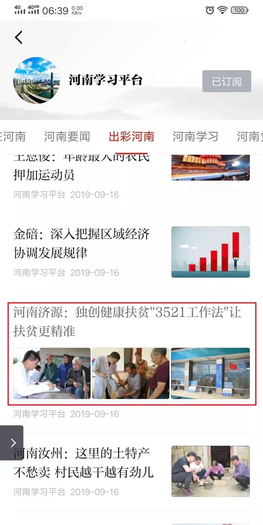 中國強軍網(wǎng)招聘工作平臺，構建現(xiàn)代化軍事人才的橋梁，中國強軍網(wǎng)招聘平臺，現(xiàn)代化軍事人才的橋梁