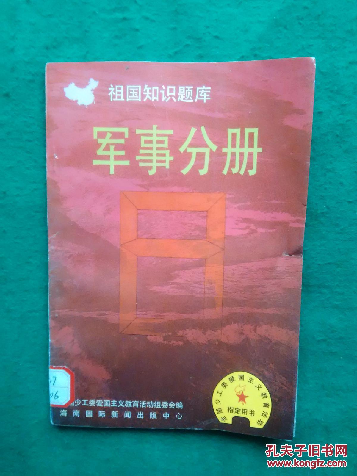 軍考軍事知識題庫的重要性及其構(gòu)建策略，軍考軍事知識題庫的重要性與構(gòu)建策略探究